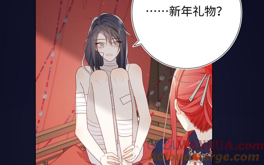 恶女拒绝泡男主 番外 新年礼物 第77页