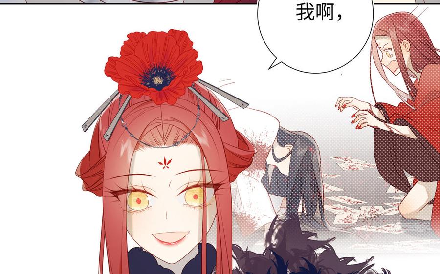 恶女拒绝泡男主 番外 新年礼物 第100页