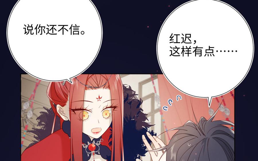 恶女拒绝泡男主 番外 新年礼物 第58页