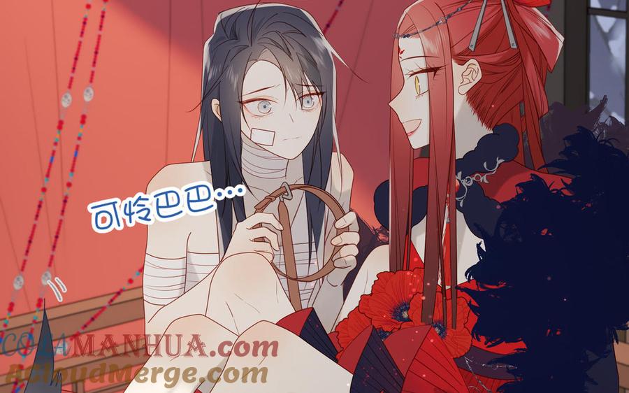 恶女拒绝泡男主 番外 新年礼物 第93页