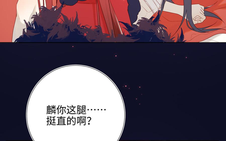 恶女拒绝泡男主 番外 新年礼物 第66页