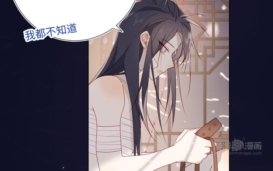 恶女拒绝泡男主 番外 新年礼物 第84页
