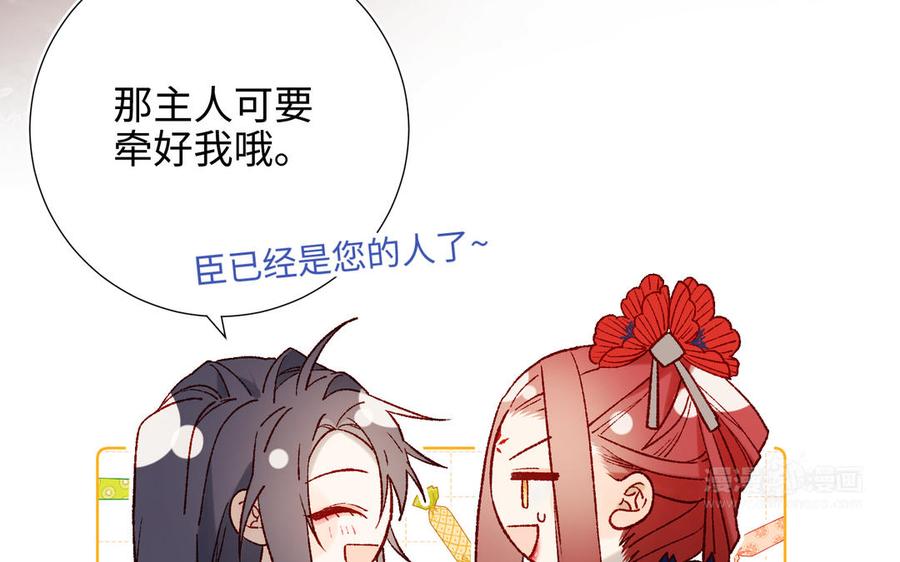 恶女拒绝泡男主 番外 新年礼物 第114页