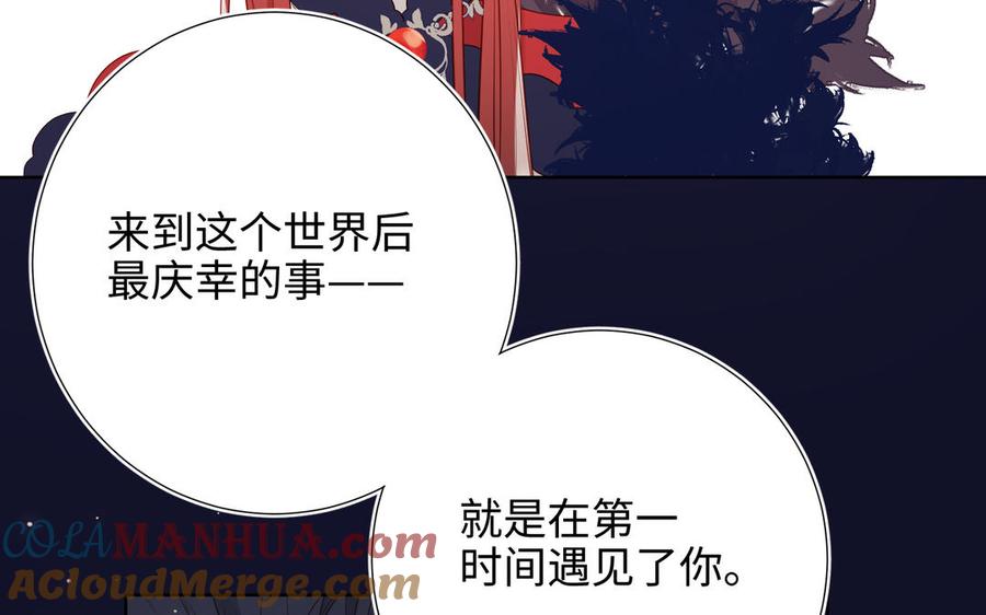 恶女拒绝泡男主 番外 新年礼物 第101页
