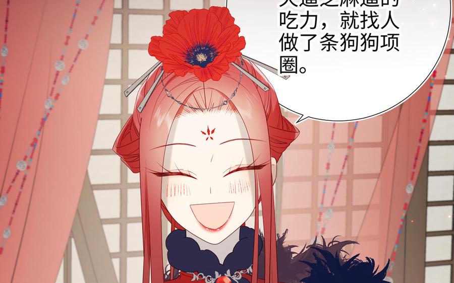 恶女拒绝泡男主 番外 新年礼物 第79页