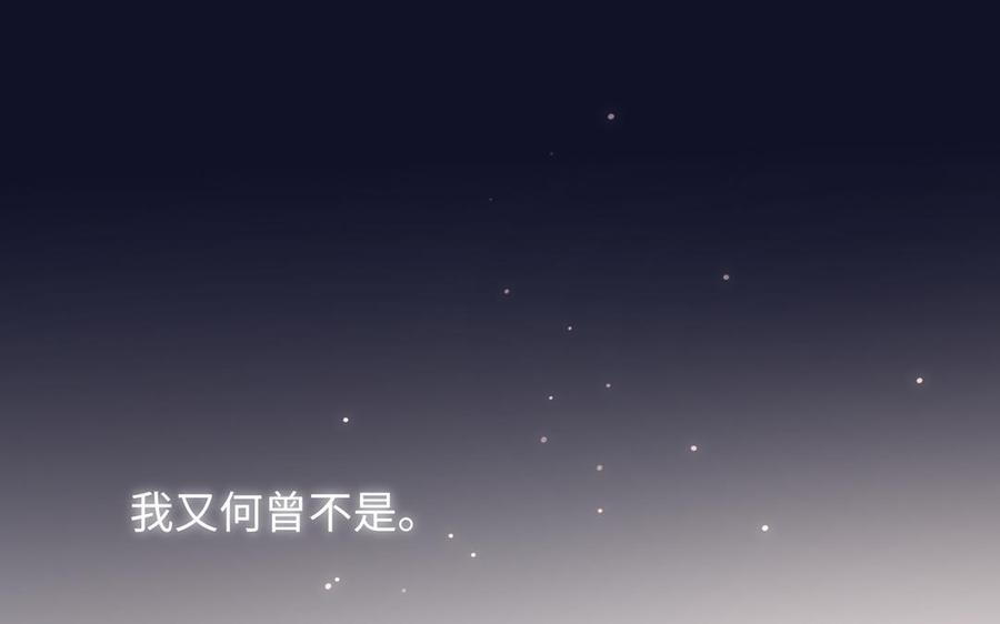 恶女拒绝泡男主 番外 新年礼物 第106页