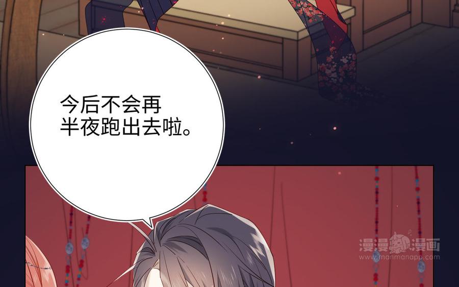 恶女拒绝泡男主 番外 新年礼物 第44页