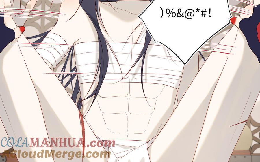 恶女拒绝泡男主 番外 新年礼物 第61页