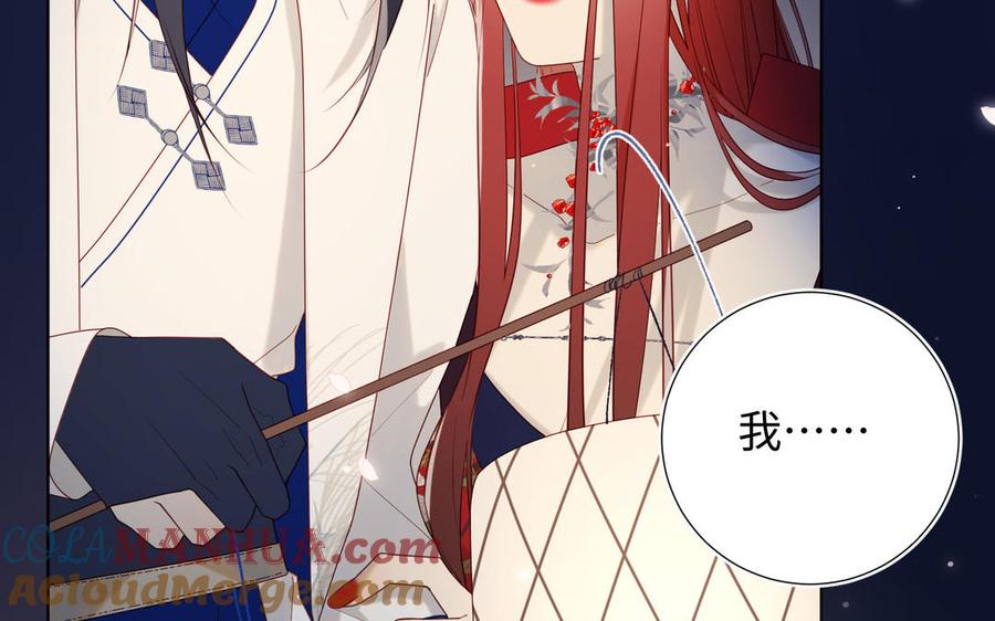 恶女拒绝泡男主 第53话 我们结婚吧 第45页