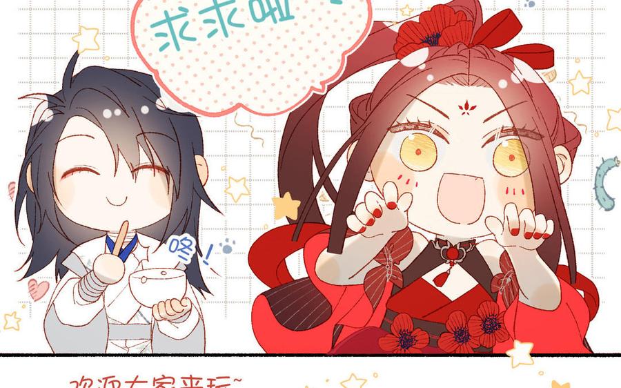 恶女拒绝泡男主 第53话 我们结婚吧 第127页