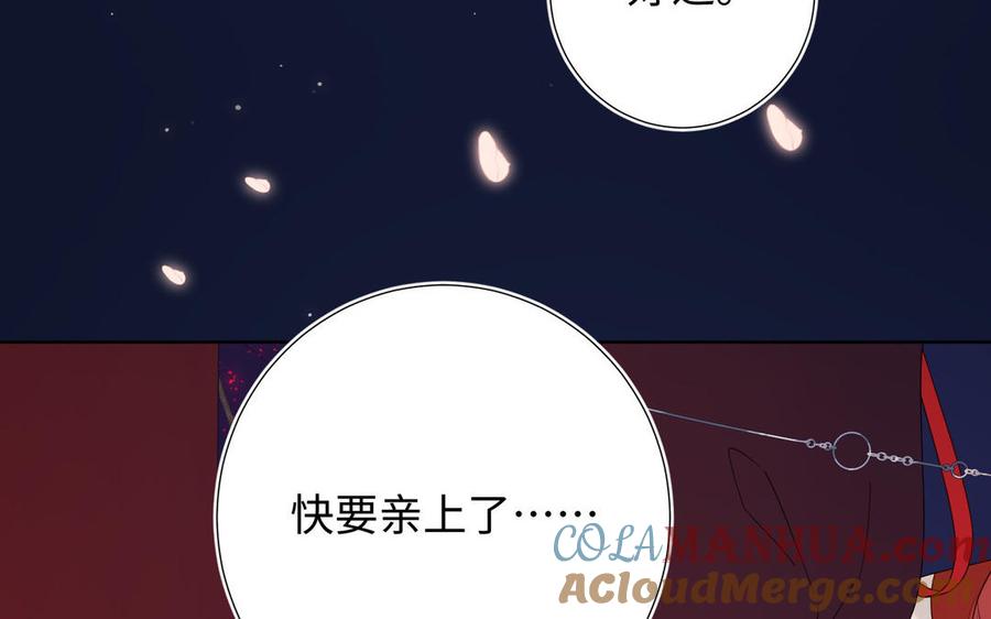 恶女拒绝泡男主 第53话 我们结婚吧 第81页