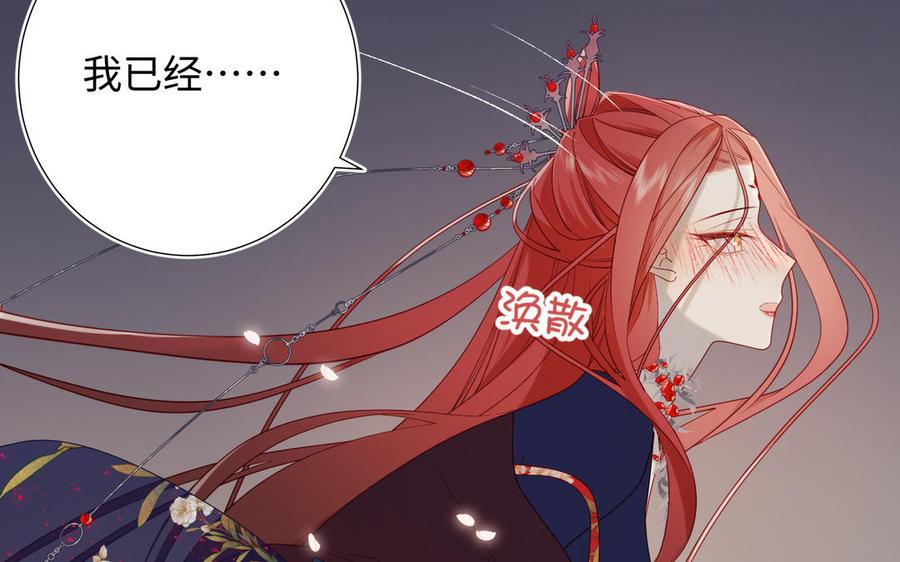 恶女拒绝泡男主 第53话 我们结婚吧 第110页