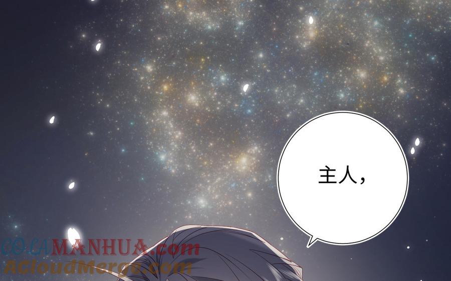 恶女拒绝泡男主 第53话 我们结婚吧 第5页