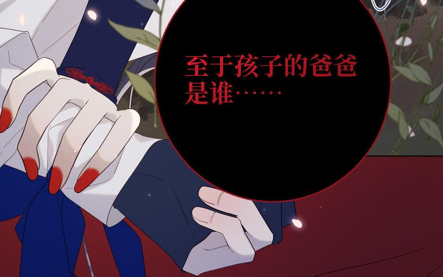 恶女拒绝泡男主 第53话 我们结婚吧 第83页