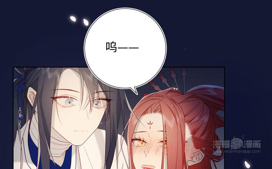 恶女拒绝泡男主 第53话 我们结婚吧 第44页