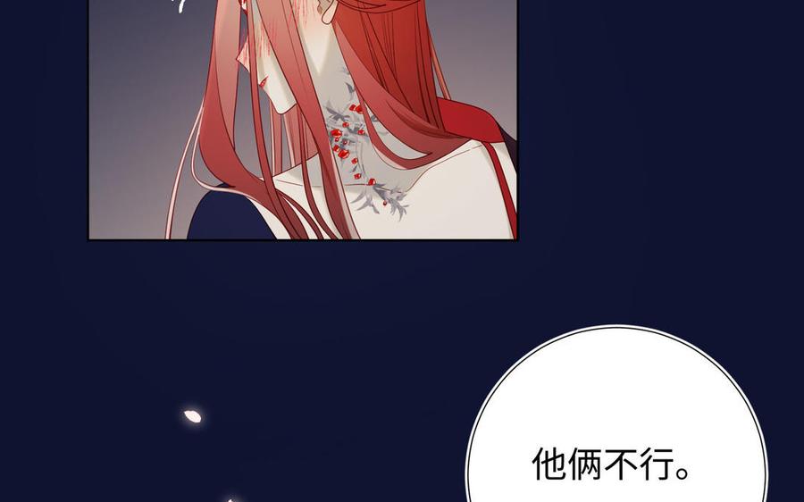 恶女拒绝泡男主 第53话 我们结婚吧 第107页
