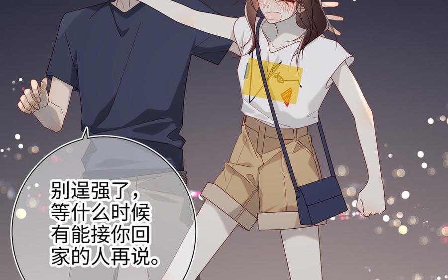 恶女拒绝泡男主 第53话 我们结婚吧 第30页