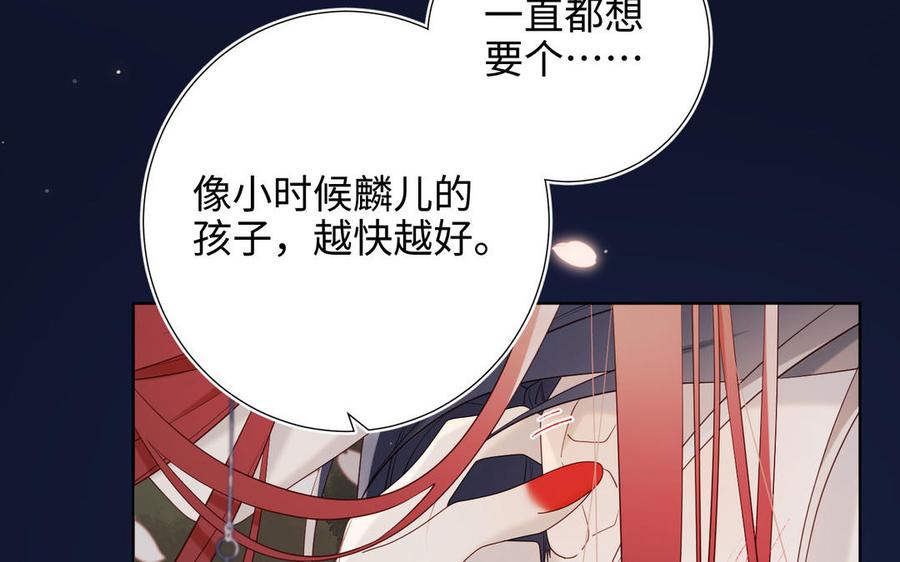 恶女拒绝泡男主 第53话 我们结婚吧 第79页