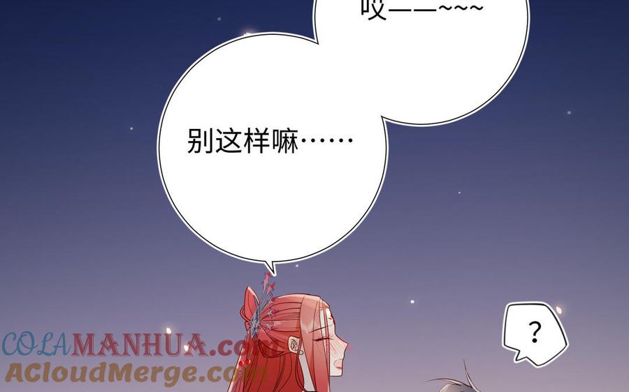 恶女拒绝泡男主 第53话 我们结婚吧 第69页