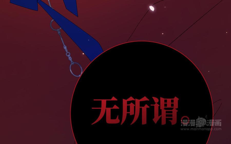 恶女拒绝泡男主 第53话 我们结婚吧 第84页