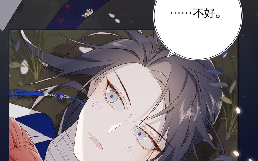 恶女拒绝泡男主 第53话 我们结婚吧 第67页