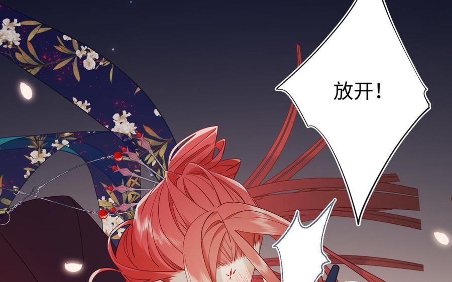 恶女拒绝泡男主 第53话 我们结婚吧 第95页