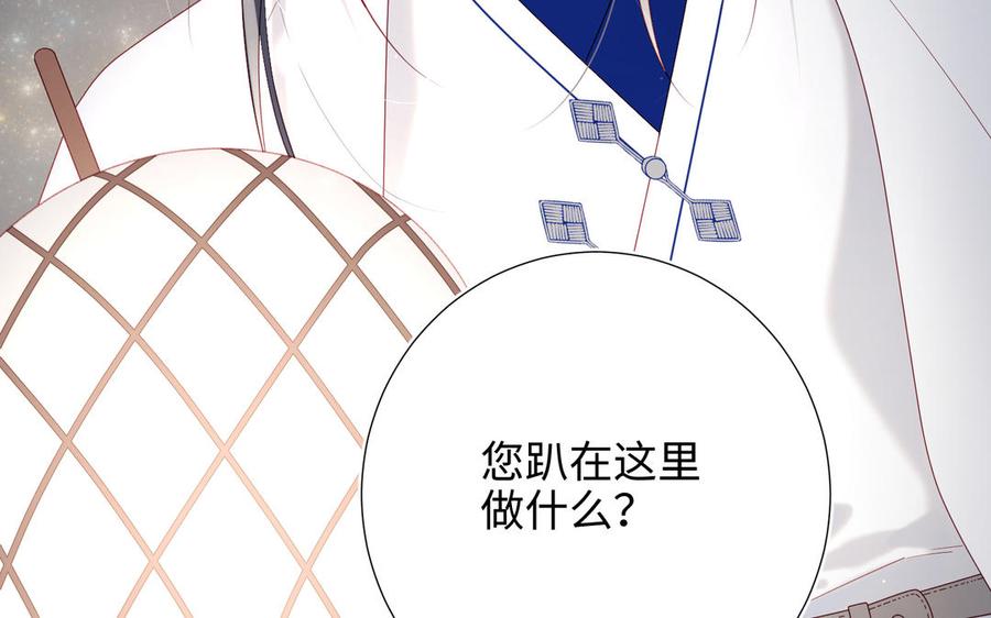 恶女拒绝泡男主 第53话 我们结婚吧 第7页