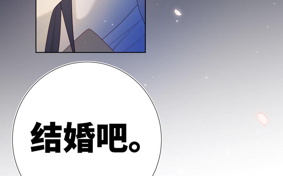 恶女拒绝泡男主 第53话 我们结婚吧 第59页