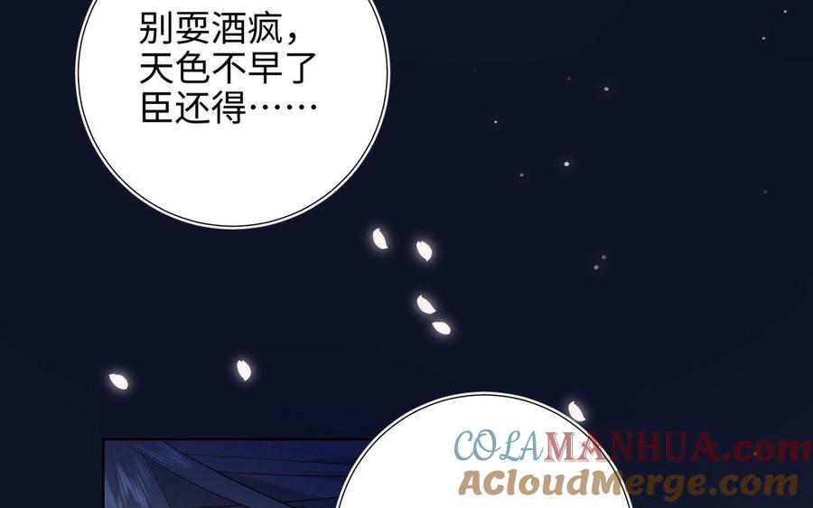 恶女拒绝泡男主 第53话 我们结婚吧 第57页