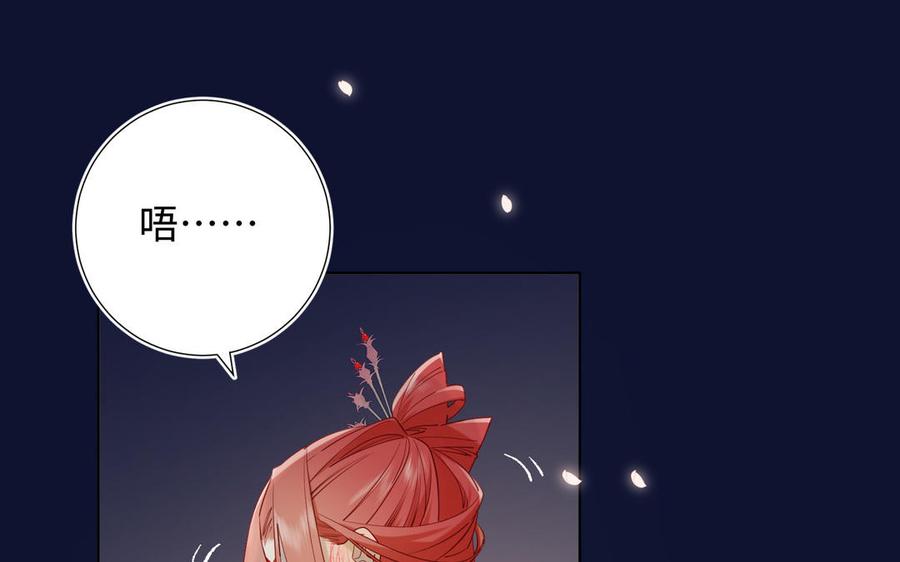 恶女拒绝泡男主 第53话 我们结婚吧 第106页