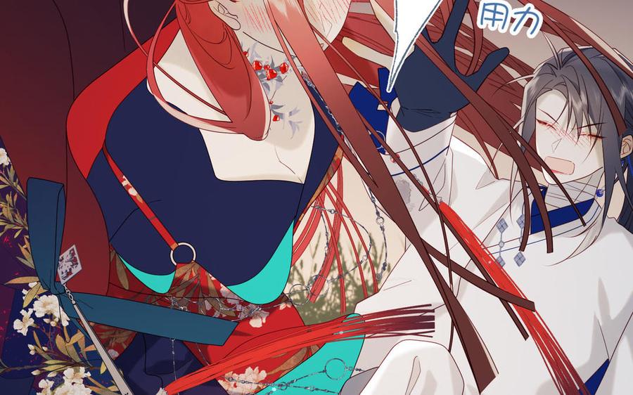 恶女拒绝泡男主 第53话 我们结婚吧 第96页