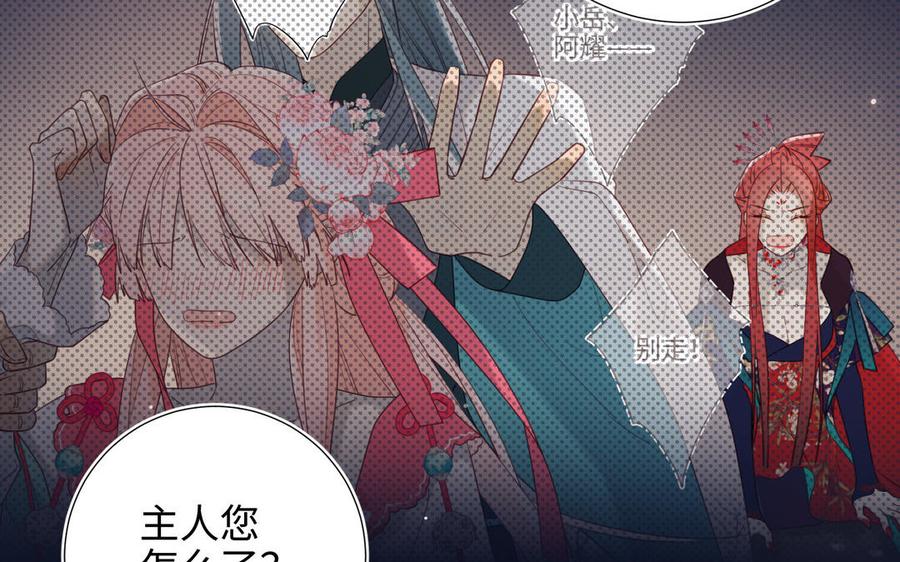 恶女拒绝泡男主 第53话 我们结婚吧 第15页