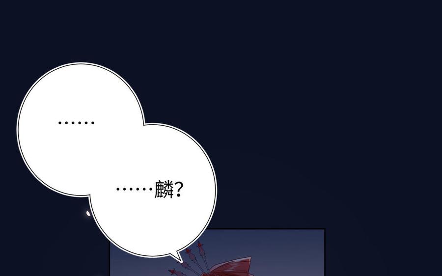 恶女拒绝泡男主 第53话 我们结婚吧 第10页