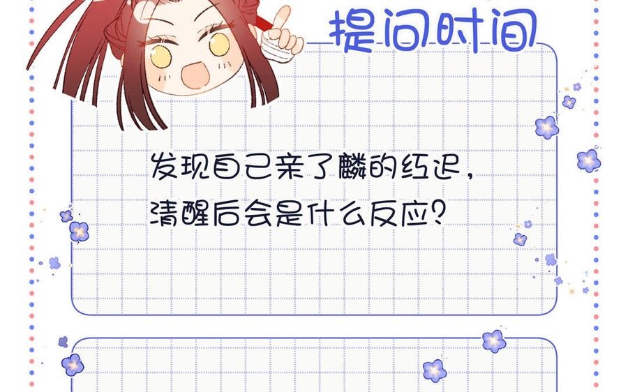 恶女拒绝泡男主 第53话 我们结婚吧 第124页