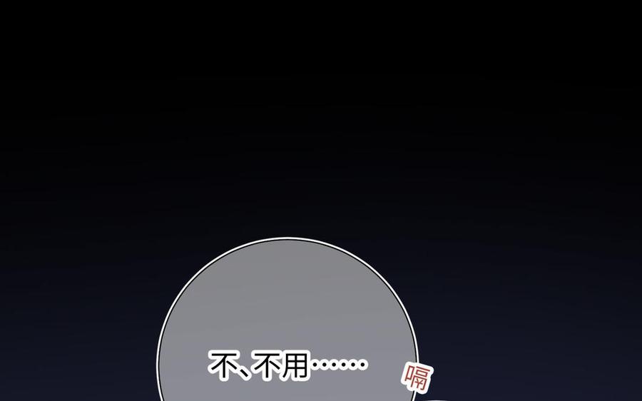 恶女拒绝泡男主 第53话 我们结婚吧 第28页
