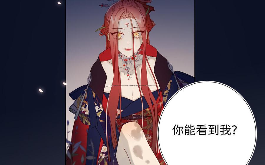 恶女拒绝泡男主 第53话 我们结婚吧 第11页
