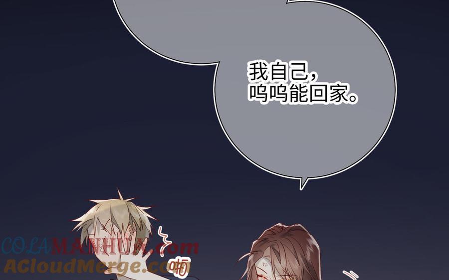恶女拒绝泡男主 第53话 我们结婚吧 第29页