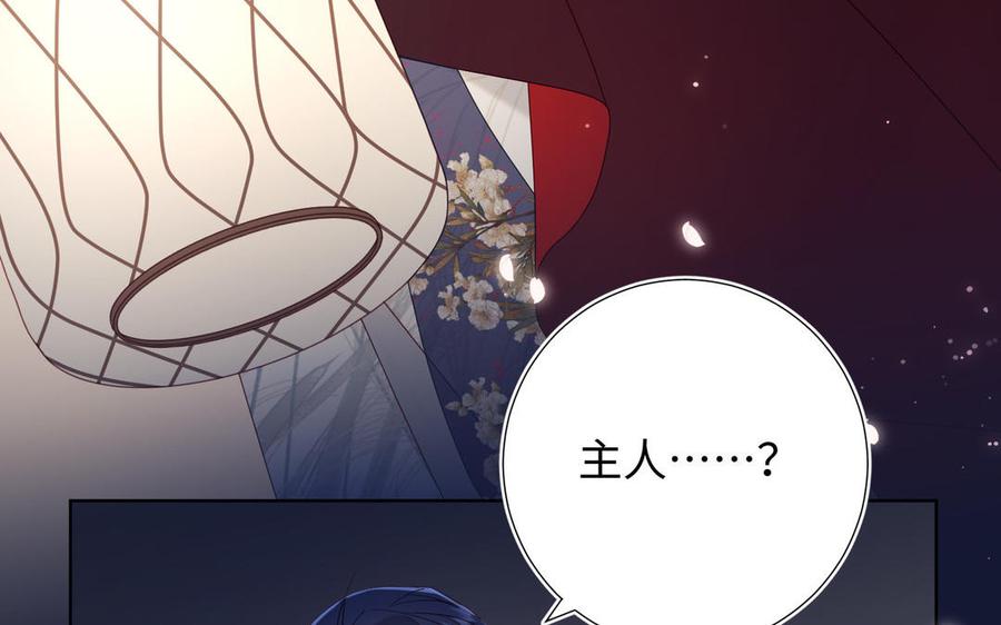 恶女拒绝泡男主 第53话 我们结婚吧 第55页