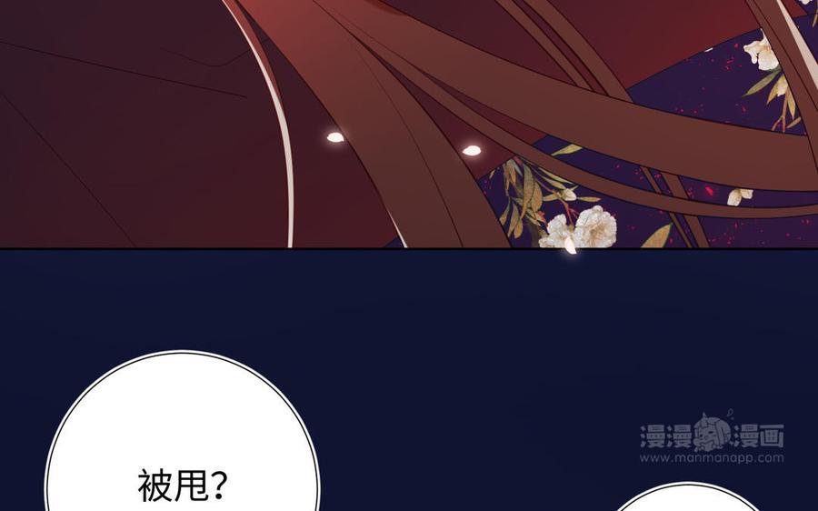 恶女拒绝泡男主 第53话 我们结婚吧 第114页