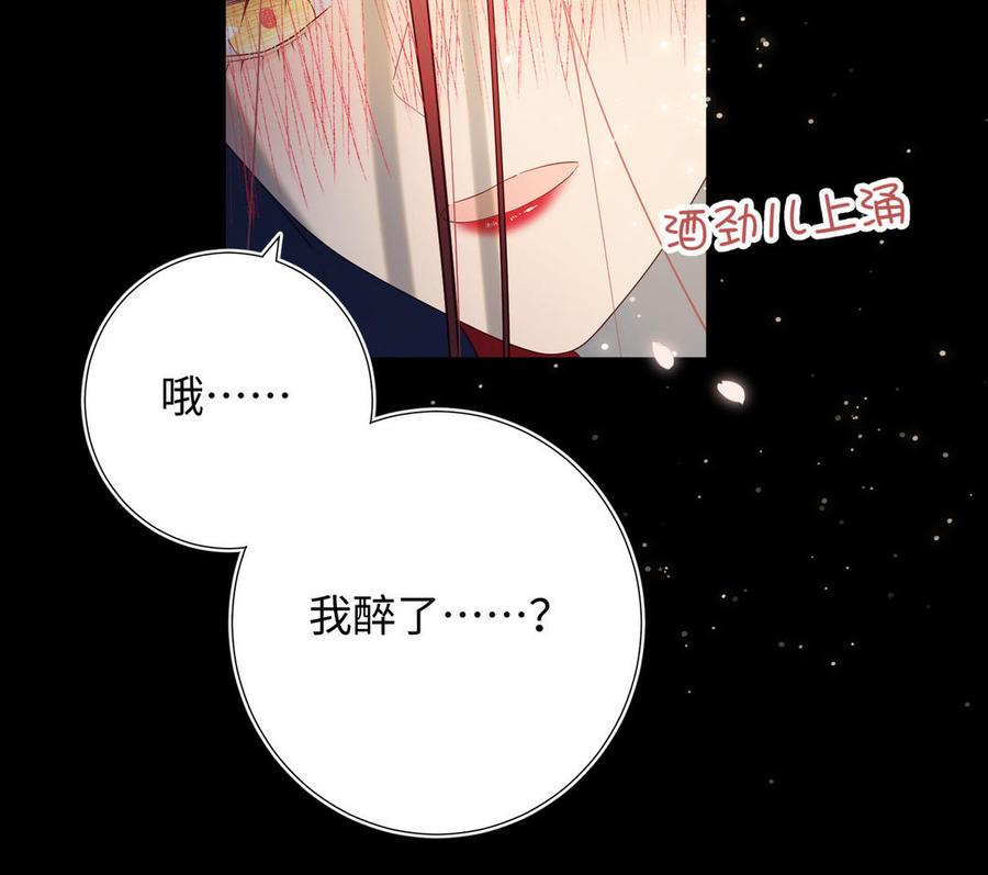 恶女拒绝泡男主 第53话 我们结婚吧 第27页
