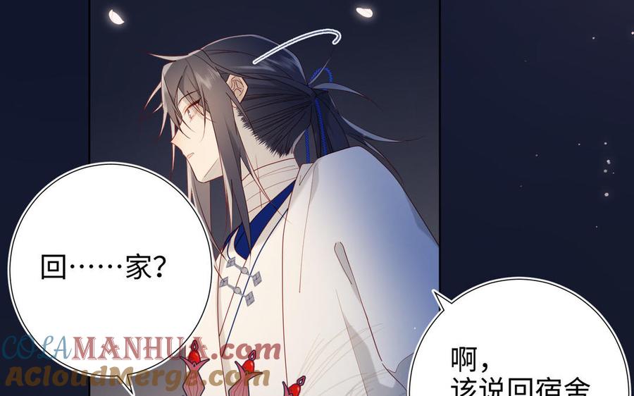 恶女拒绝泡男主 第53话 我们结婚吧 第49页