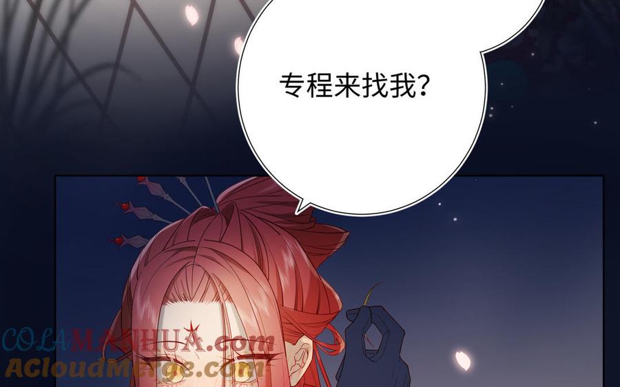 恶女拒绝泡男主 第53话 我们结婚吧 第21页