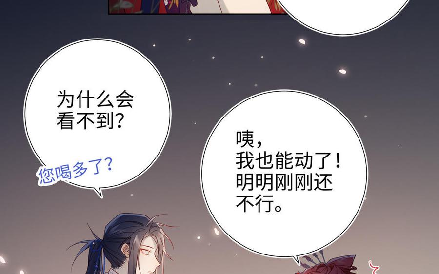 恶女拒绝泡男主 第53话 我们结婚吧 第12页