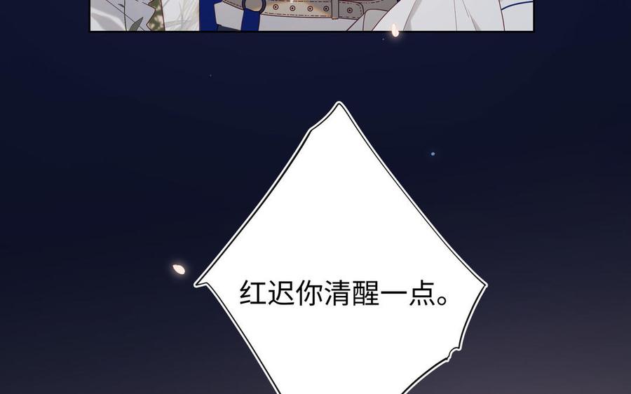 恶女拒绝泡男主 第53话 我们结婚吧 第100页