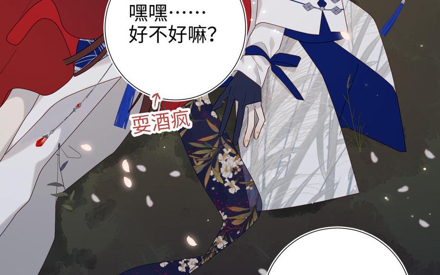恶女拒绝泡男主 第53话 我们结婚吧 第66页