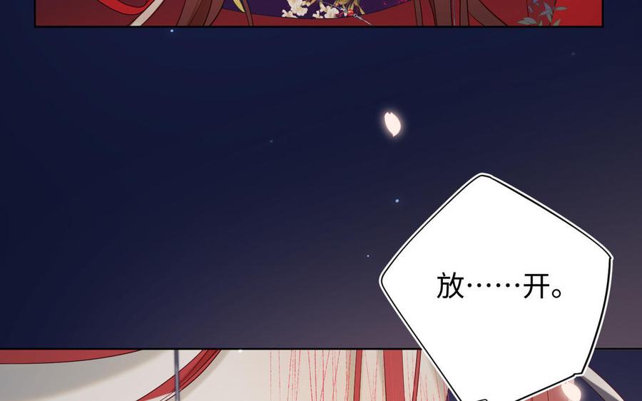 恶女拒绝泡男主 第53话 我们结婚吧 第92页