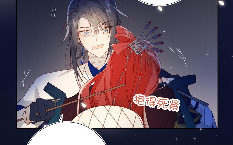 恶女拒绝泡男主 第53话 我们结婚吧 第56页