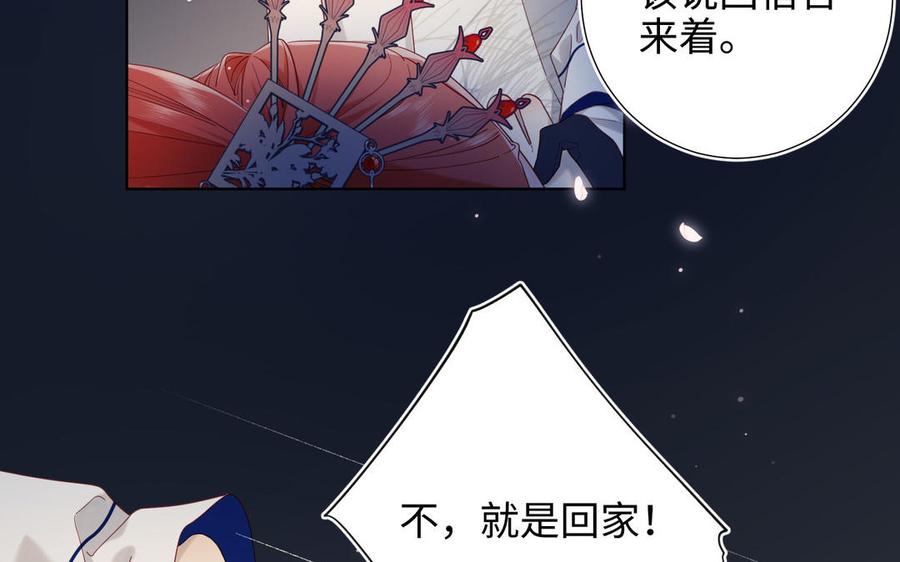 恶女拒绝泡男主 第53话 我们结婚吧 第50页