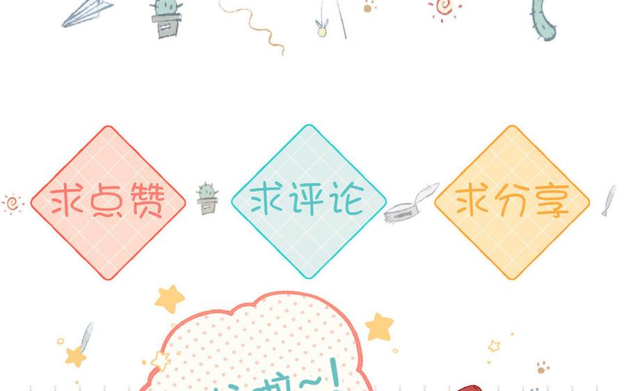 恶女拒绝泡男主 第53话 我们结婚吧 第126页
