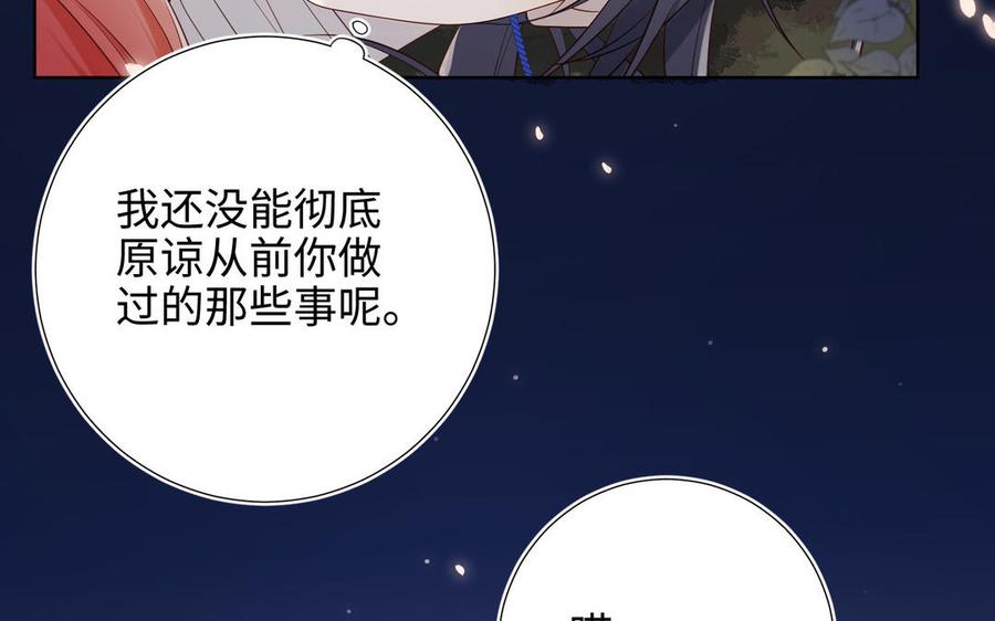 恶女拒绝泡男主 第53话 我们结婚吧 第68页